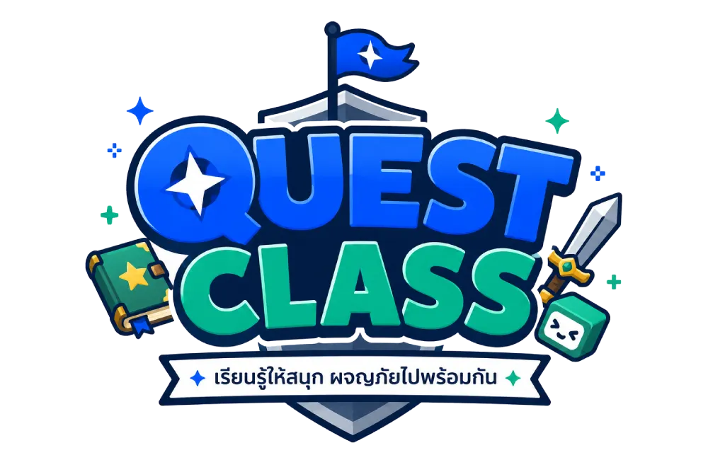 QuestClass
